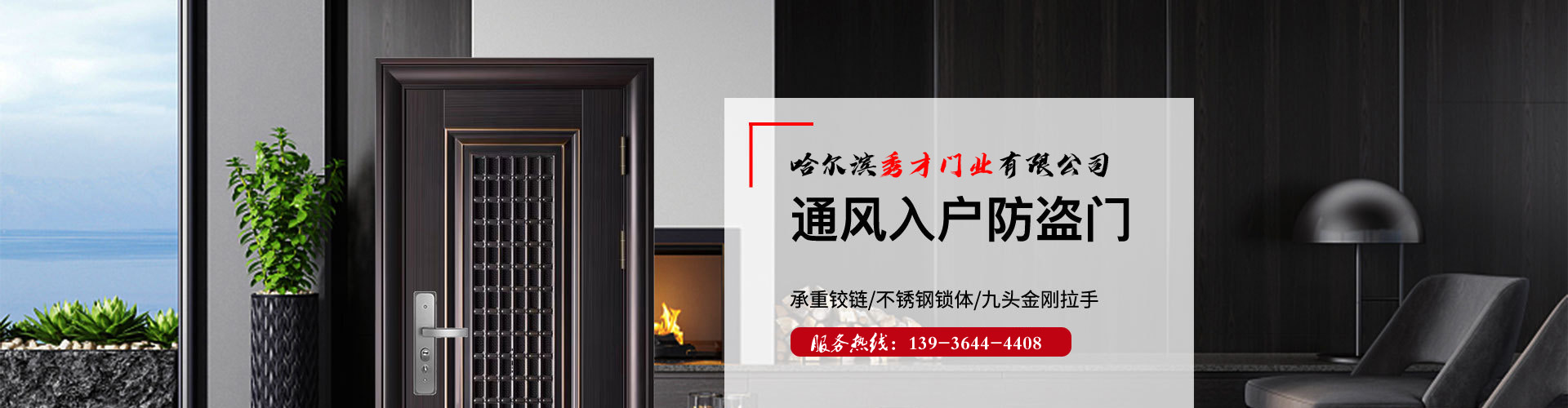 哈尔滨防火门批发